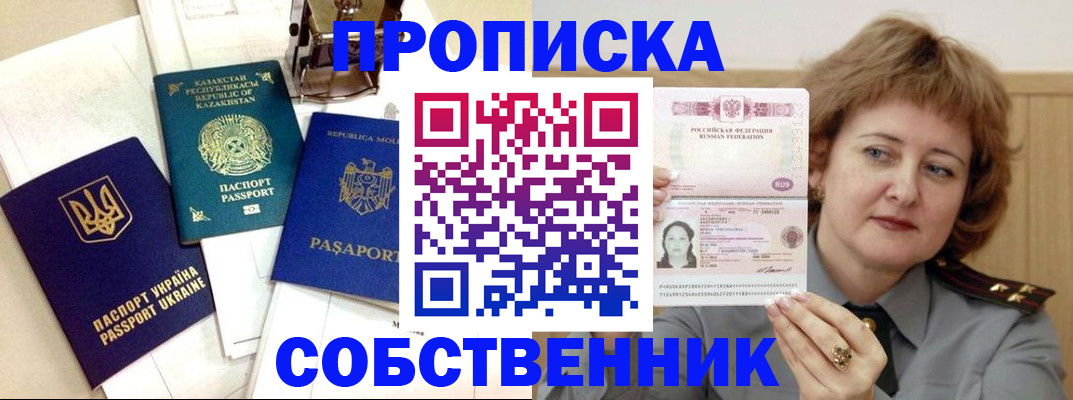 временная регистрация для всех в Калязине