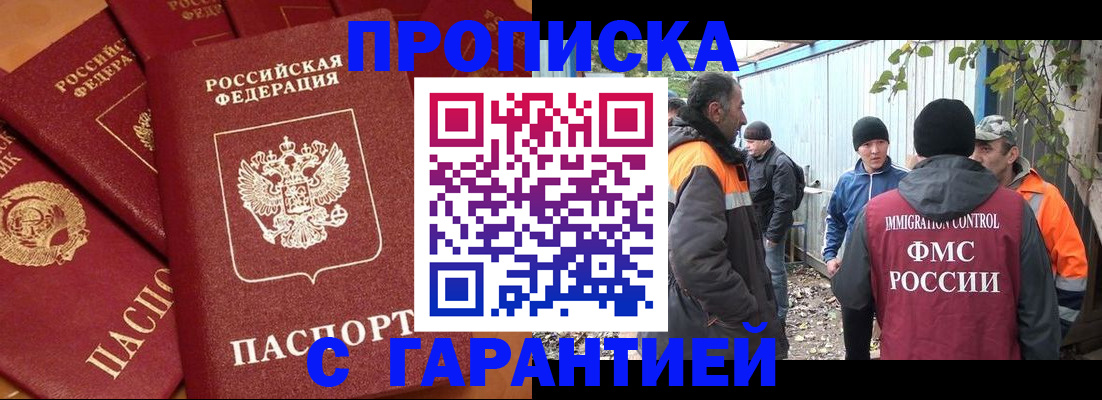 прописка ребенка в Калязине