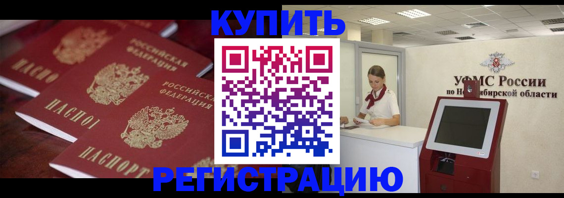 прописка для работы в Калязине