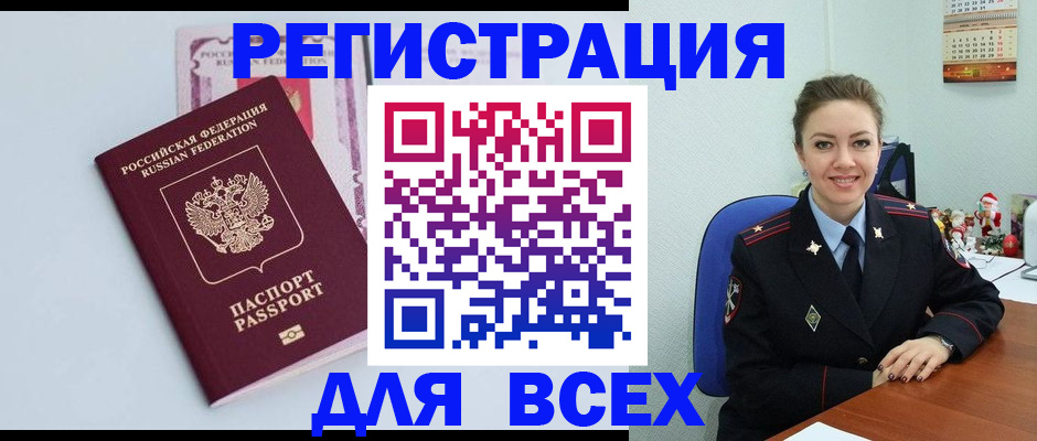 прописка от собственника в Калязине