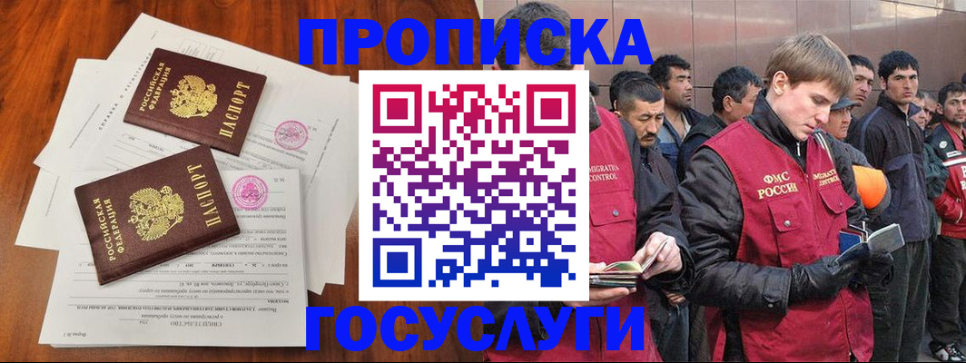 прописка иностранных граждан в Калязине