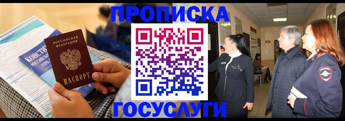 временная регистрация недорого в Калязине